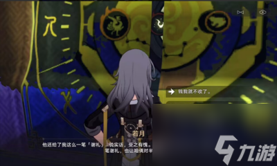 《崩坏星穹铁道》倒霉的阿幸任务完成方法一览
