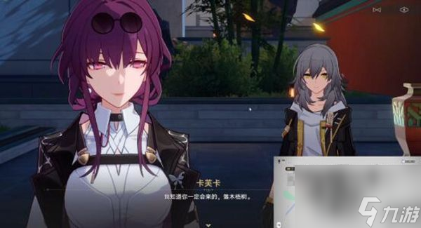 崩坏星穹铁道陌生女人的来信任务怎么完成 陌生女人的来信任务流程攻略