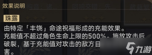 崩坏星穹铁道寰宇蝗灾难度四通关技巧 寰宇蝗灾难度四通关配队和祝福选择