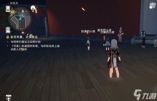 《崩坏星穹铁道》安灵布奠天清路远NPC位置一览