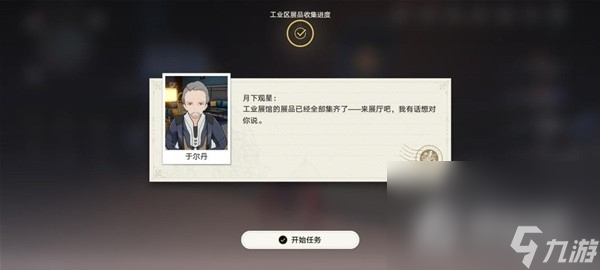 《崩坏星穹铁道》冬城博物馆三阶段攻略