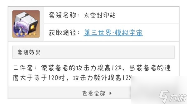 崩坏星穹铁道罗刹抽取和培养说明-崩坏星穹铁道罗刹抽取攻略和培养方法
