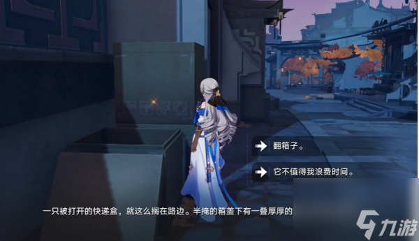 《崩坏星穹铁道》金人巷快递箱位置一览