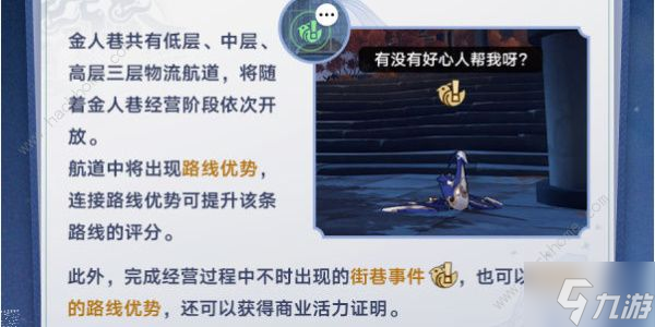 崩坏星穹铁道金人旧巷市廛喧怎么玩 金人旧巷市廛喧奖励玩法介绍