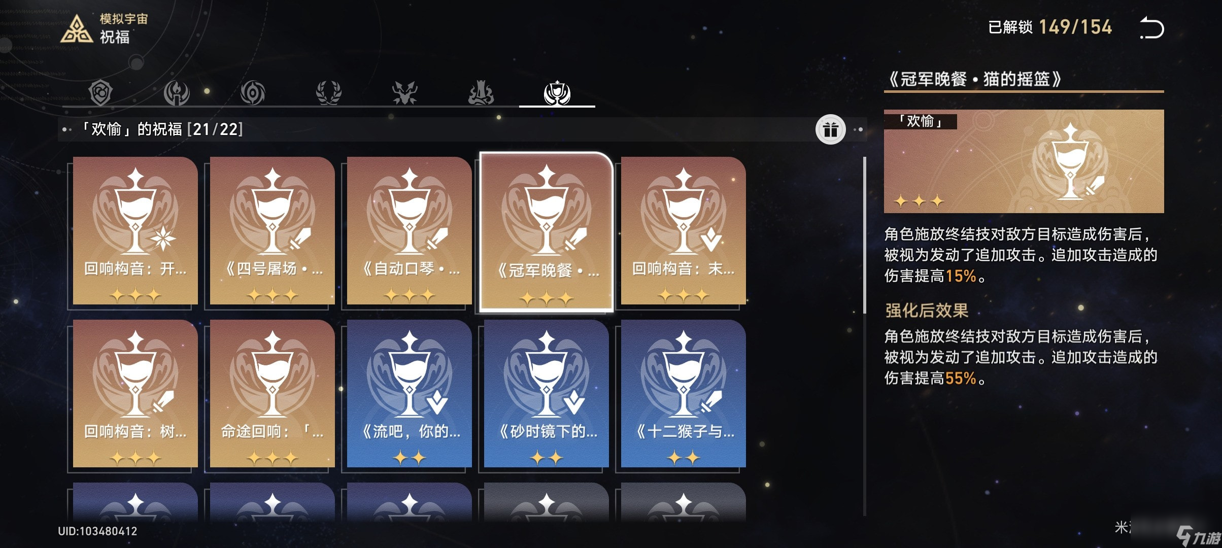 崩坏星穹铁道模拟世界可可利亚怎么打_崩坏星穹铁道模拟世界可可利亚攻略