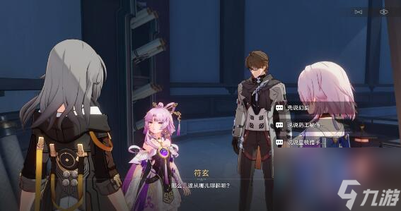 星穹铁道安灵布奠天清路远任务攻略