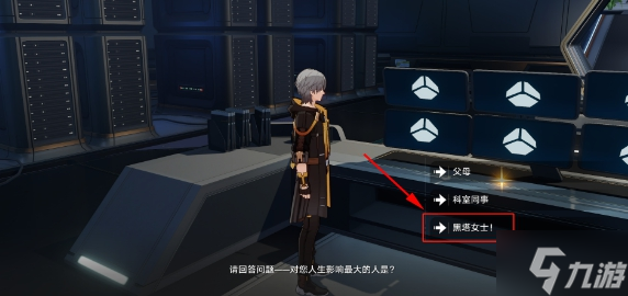 崩坏星穹铁道飞天纸鹤任务攻略