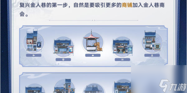 崩坏星穹铁道金人旧巷市廛喧活动介绍
