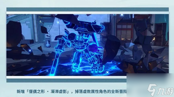 崩坏星穹铁道饮月君突破材料一览(饮月君培养材料介绍)