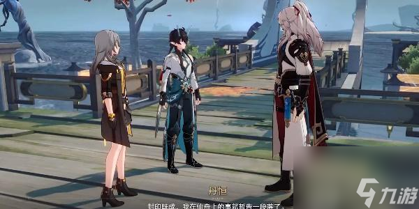 星穹铁道龙返其乡任务攻略-星穹铁道龙返其乡任务怎么做