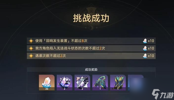 《崩坏：星穹铁道》蜃楼遁影难度1任务怎么玩
