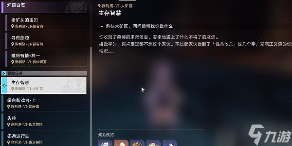 崩坏星穹铁道贪婪心理学成就怎么解锁-贪婪心理学成就怎么完成