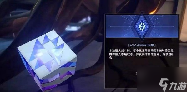 崩坏星穹铁道觐见之骰介绍 具体一览
