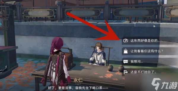 崩坏星穹铁道隐藏成就道可道无间道获得方法