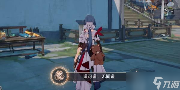 崩坏星穹铁道道可道无间道成就怎么做