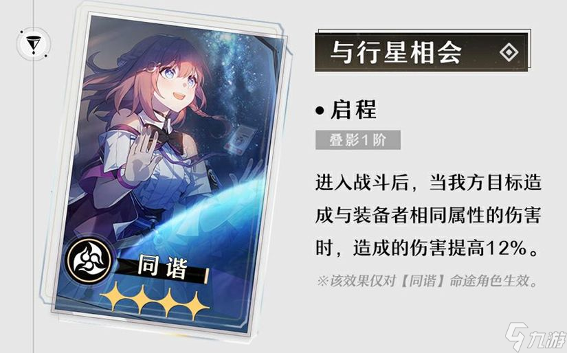 崩坏星穹铁道1.3上半四星陪跑光锥抽取建议