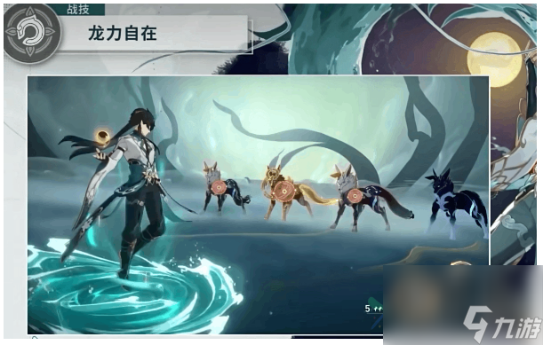 崩坏星穹铁道饮月丹恒的技能是什么 饮月丹恒技能介绍