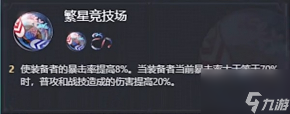《崩坏星穹铁道》饮月君遗器推荐