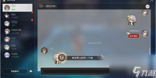 崩坏星穹铁道致世界上另一个我成就怎么做