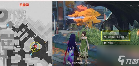 崩坏星穹铁道3本禁忌书典在哪 位置攻略详解