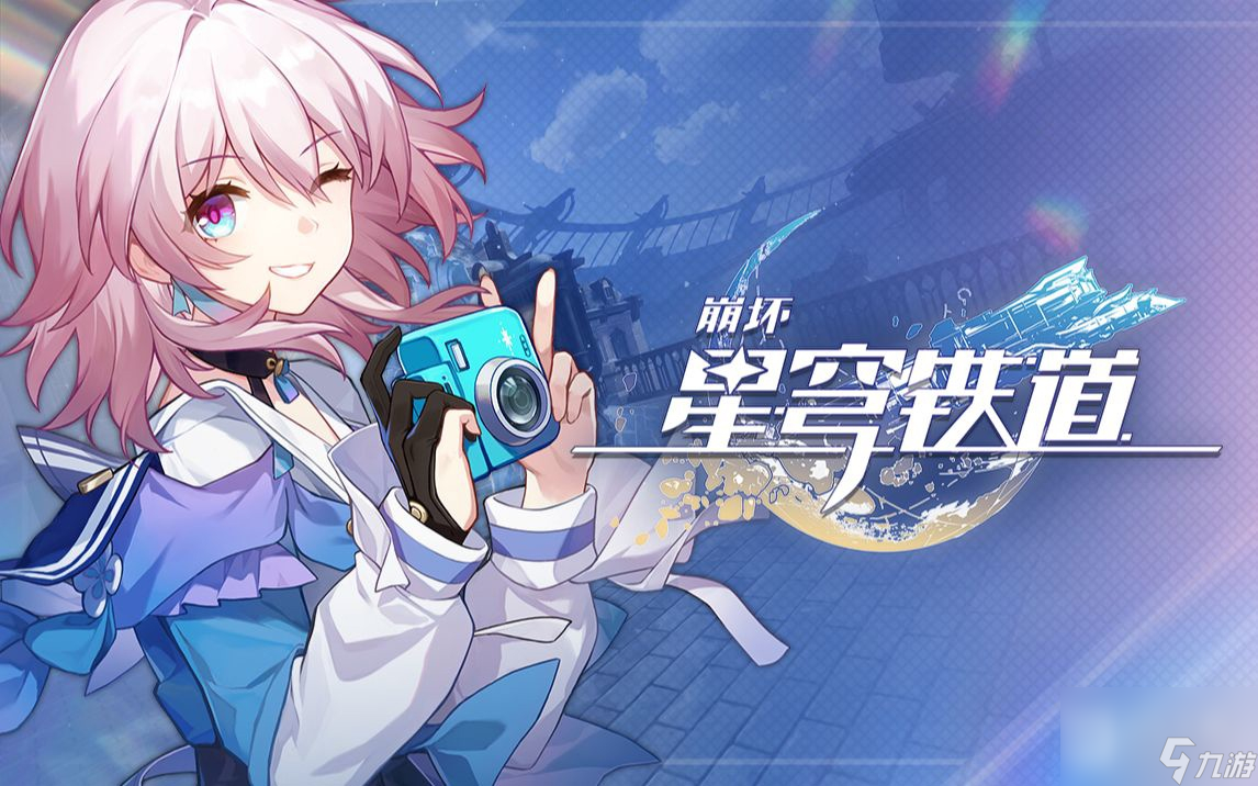 崩坏星穹铁道无间道任务怎么做
