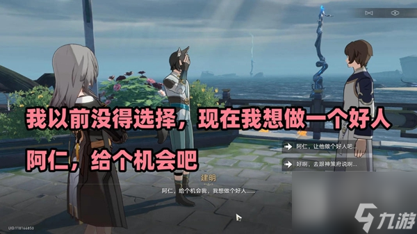 崩坏星穹铁道无间道任务怎么做