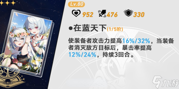 崩坏星穹铁道饮月君光锥怎么搭配？五星光锥推荐