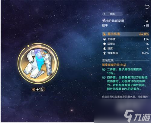 崩坏星穹铁道希儿堆什么属性好