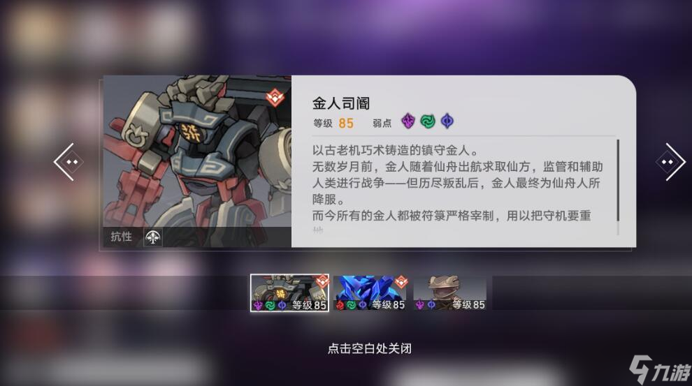 崩坏星穹铁道忘却之庭8-10层怎么打