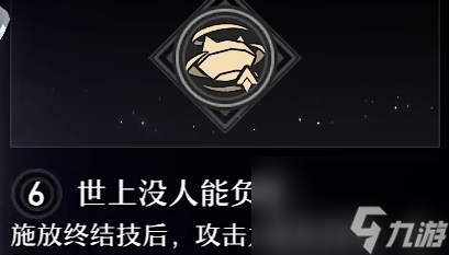崩坏星穹铁道黑塔星魂怎么选择-黑塔星魂效果汇总