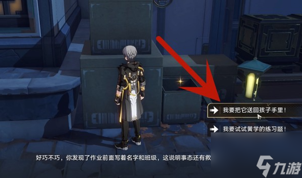 《崩坏星穹铁道》金人巷快递箱位置一览