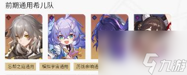 星穹铁道停云怎么配队 停云阵容配队攻略大全