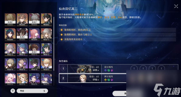 崩坏星穹铁道演武仪典成就攻略
