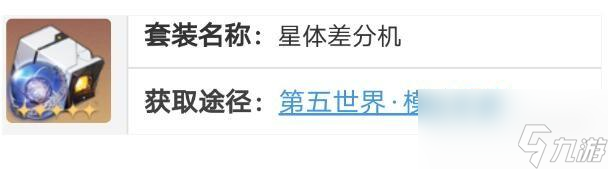 崩坏星穹铁道素裳遗器和词条选择方案