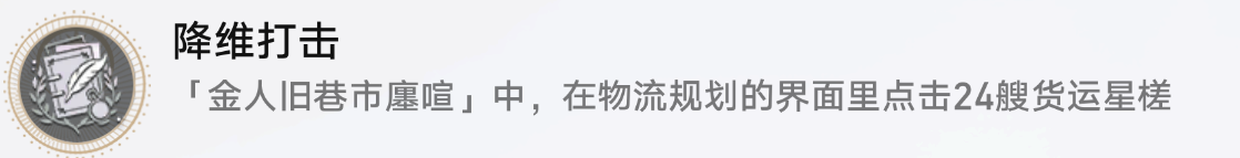 星穹铁道降维打击攻略
