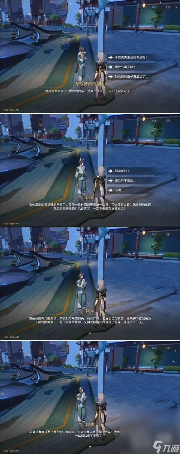 《崩坏星穹铁道》1.3倒霉的阿幸隐藏任务攻略分享