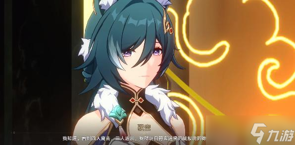 崩坏星穹铁道停云死没死