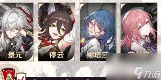 崩坏星穹铁道寰宇蝗灾怎么过