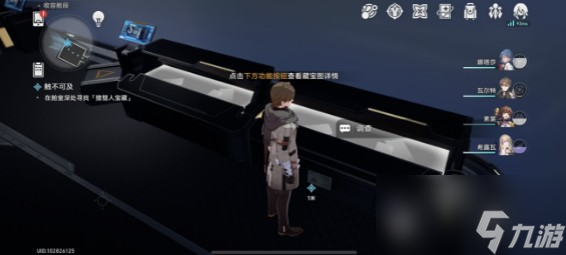 《崩坏星穹铁道》触不可及任务攻略