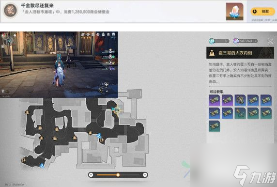 崩坏星穹铁道金人旧巷隐藏成就怎么达成 金人旧巷隐藏成就解锁攻略