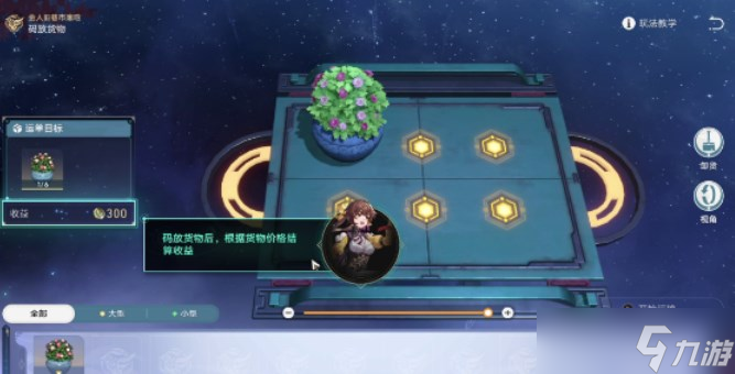 崩坏星穹铁道金戺重喧其一任务怎么完成