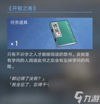 崩坏星穹铁道永别了丹枢大人任务怎么完成-崩坏星穹铁道永别了丹枢大人任务完成攻略