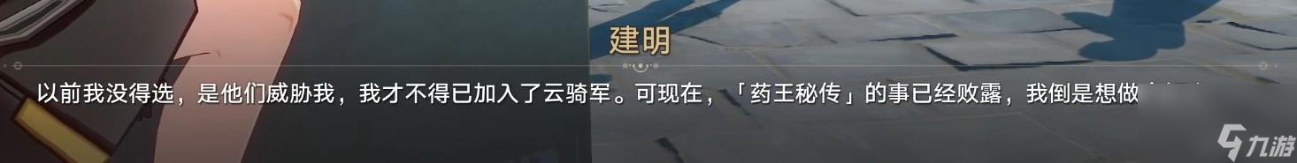 《崩坏星穹铁道》道可道无间道成就达成方法
