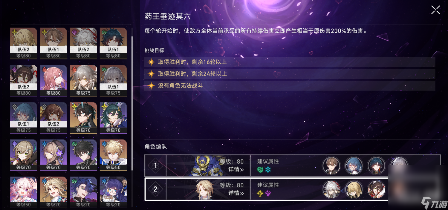《崩坏星穹铁道》演武仪式系列成就获取方法攻略
