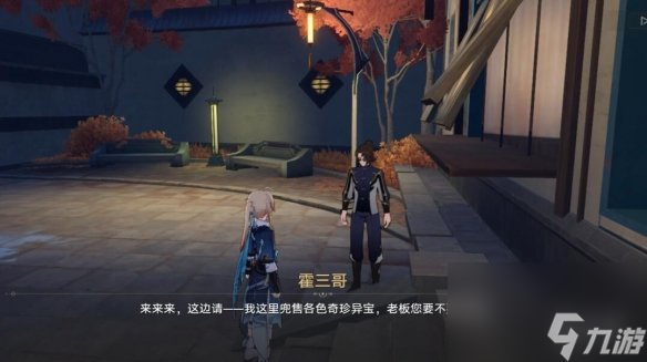 《崩坏星穹铁道》千金散尽还复来成就攻略
