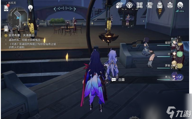 崩坏星穹铁道1.3后日谈彩蛋剧情在哪