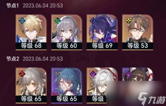 崩坏星穹铁道混沌九通关阵容搭配