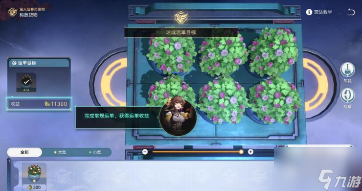 崩坏星穹铁道商铺事件小吃铺怎么通关