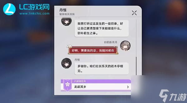 星穹铁道龙返其乡攻略-星穹铁道龙返其乡怎么做