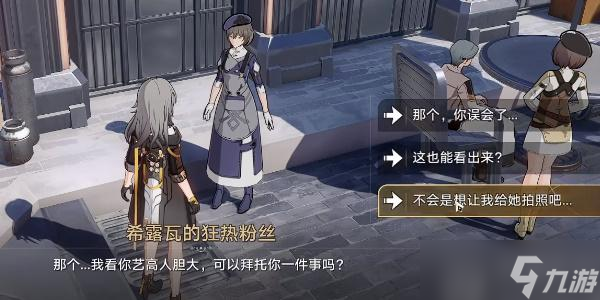 崩坏星穹铁道希露瓦的狂热粉攻略